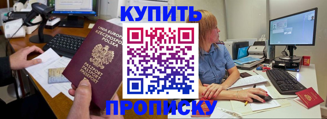 временная регистрация 2025 в Усть-Джегуте