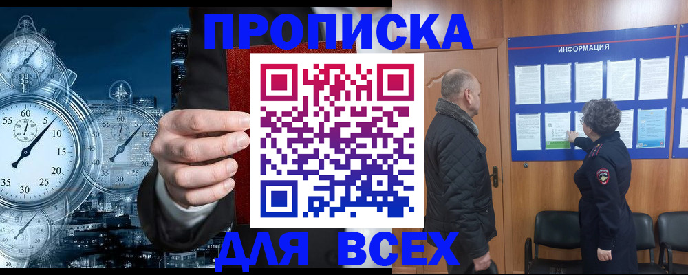 купить прописку в Усть-Джегуте