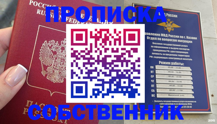 временная регистрация в Усть-Джегуте