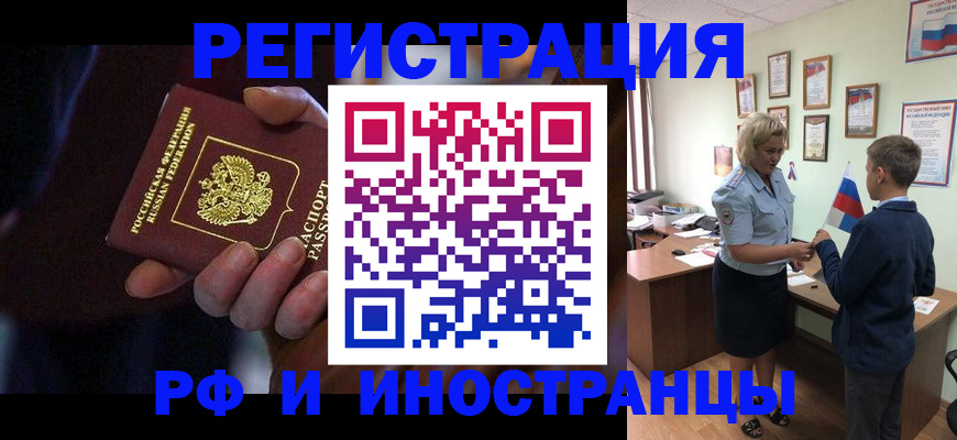 регистрация в Усть-Джегуте